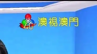 tdm澳广视40周年,澳视澳门更换特备台标一刻2024/5/1(广东有线恩赐版)