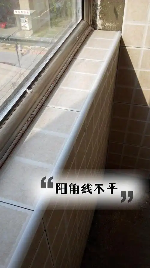 贴瓷砖用"海棠角"还是阳角条?先了解两种的处理方法_装修保障网