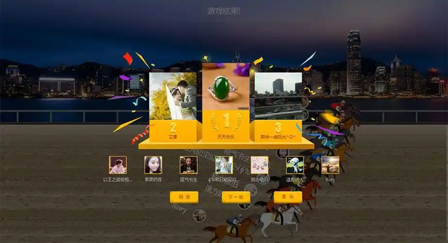 摇一摇-微现场plus-免费微信大屏幕互动平台