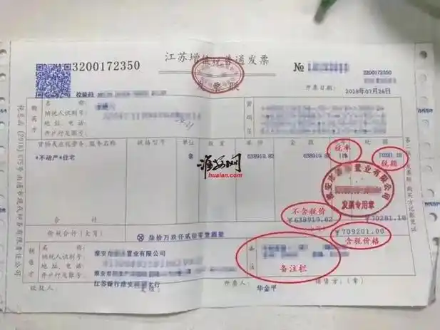 发钱了!淮安这一批买房人可享受国家退钱!有人已成功.