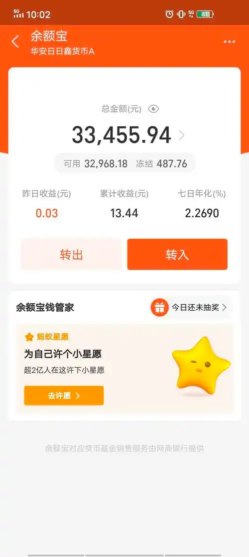 老哥们谁有支付宝余额3万左右的截图谢谢了