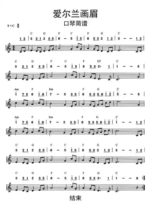 爱尔兰画眉口琴简谱乐谱
