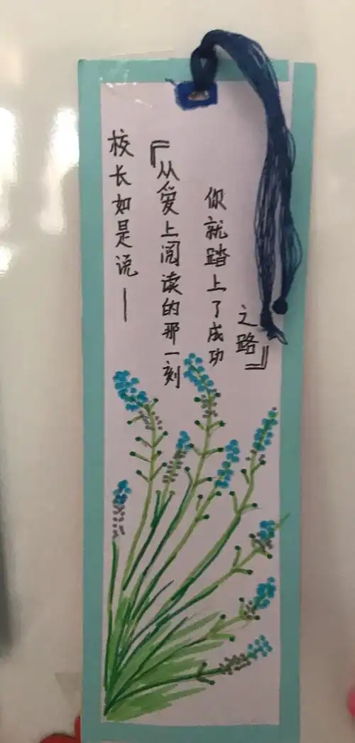 林东第七小学"读书节"系列活动之二——精美的书签