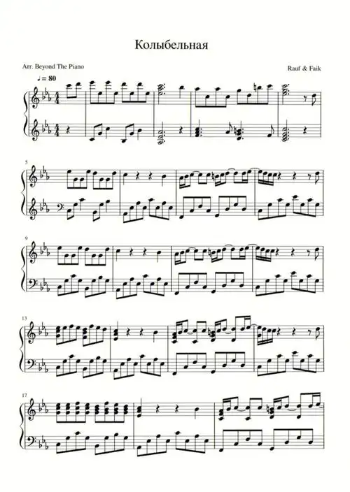 钢琴谱Колыбельная摇篮曲