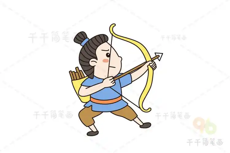 后羿简笔画