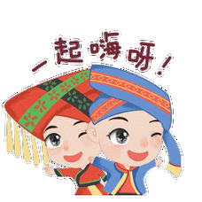 添加并使用→广西人专属"壮族三月三"表情包上线啦