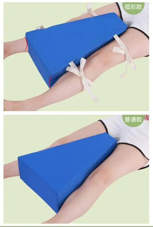 下肢梯形垫三角垫分腿垫位垫髋关节t型垫卧床老人梯形枕 卡扣款【图片