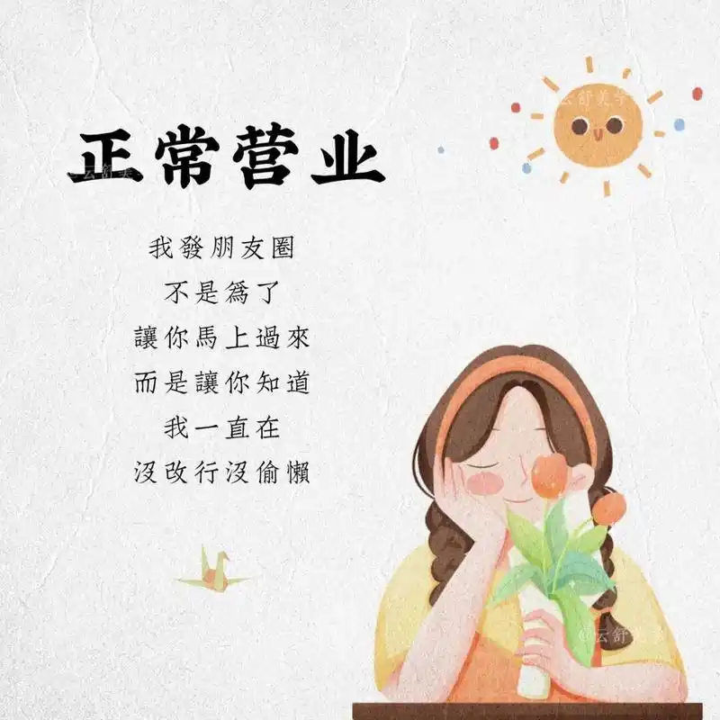 朋友圈营业图|早安店主营业图|朋友圈背景图 创业蕞重要的就是『格局