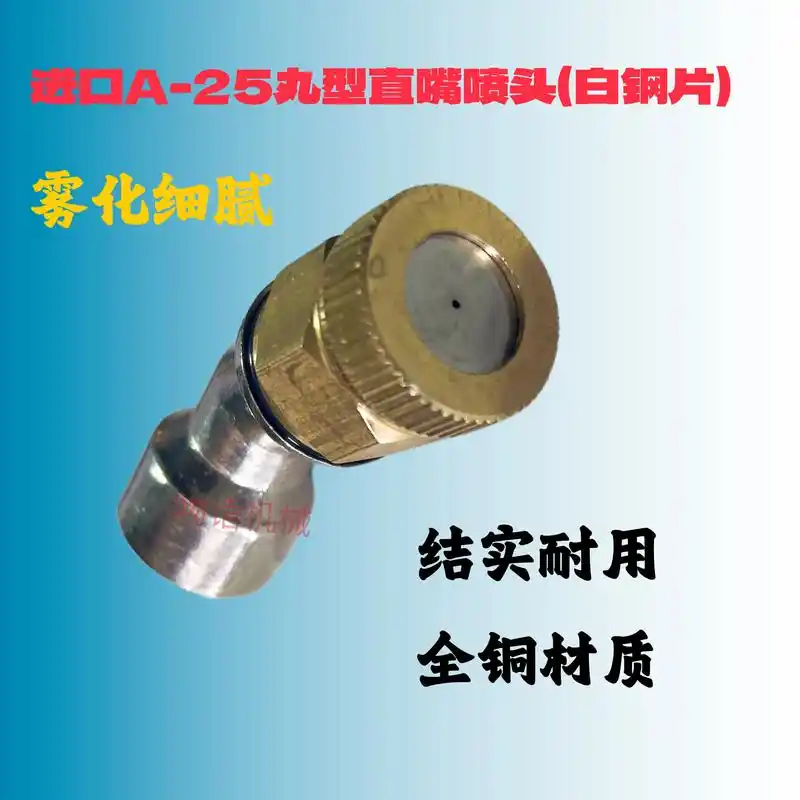 高压雾化让药液更细腻,喷头可 - 抖音