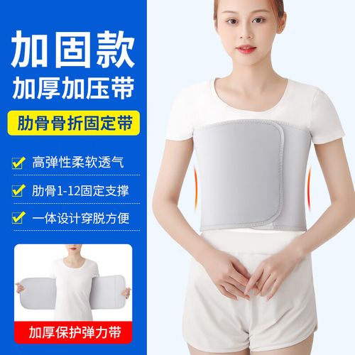 肋骨外翻矫正器    医用肋骨骨折固定带透气胸部医疗护胸带椎绑带外翻