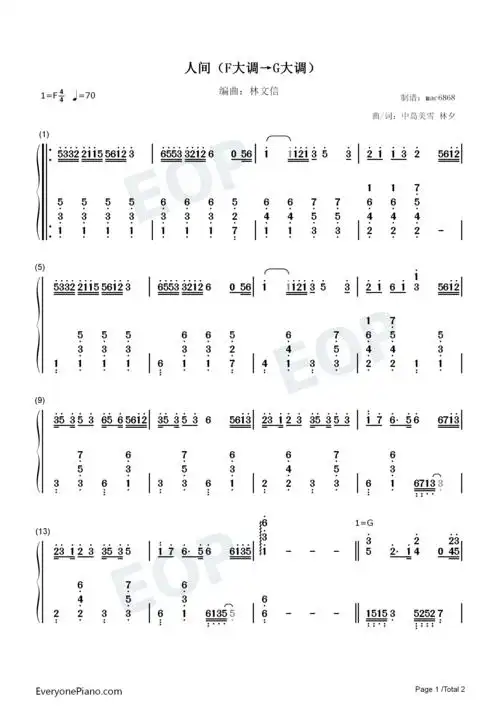 人间-f转g大调双手简谱预览1