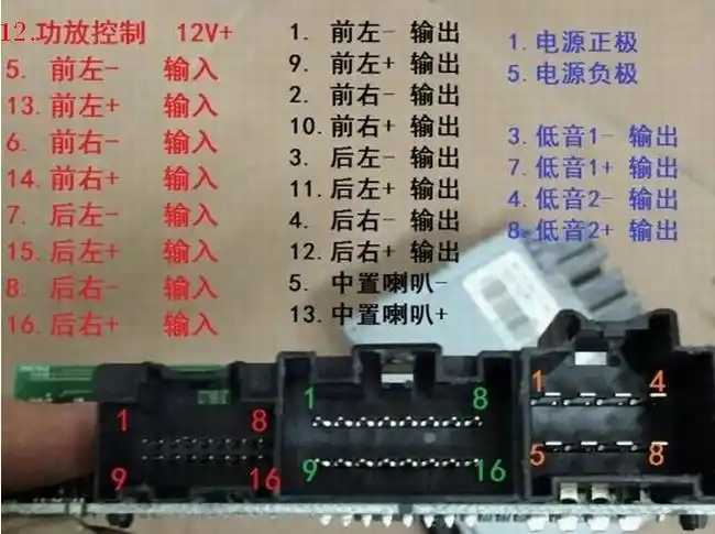 富士通的汽车功放接线问题