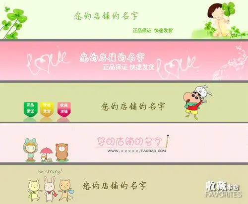 【psd】淘宝店招模板_图片编号:wli11753015_淘宝店标店招_淘宝素材