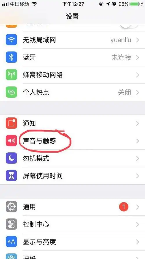 教你用最简单的办法设置喜欢的iphone铃声