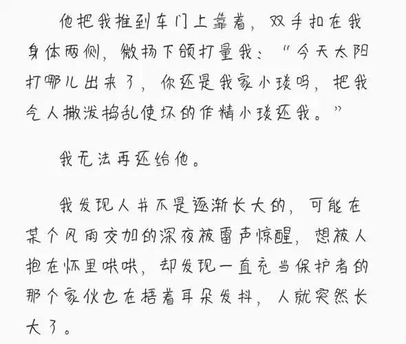 深更半夜,我为何要点开骨科原耽