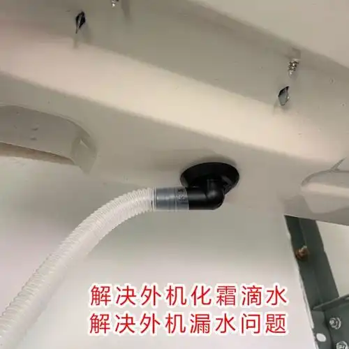 排水接头空调外机堵孔塞接水嘴水头冷凝配件空调配件