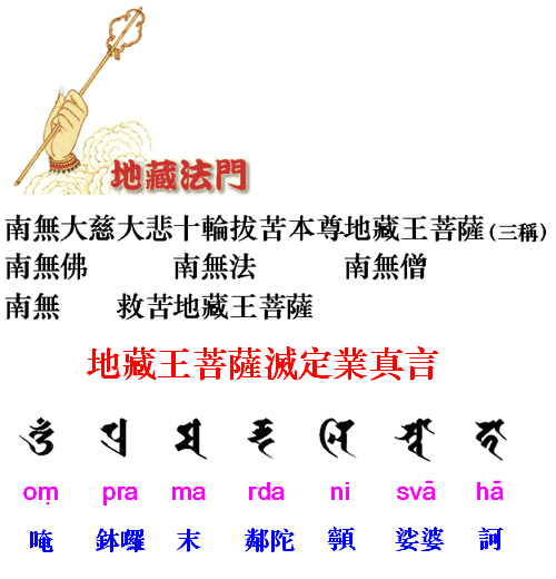 【恭迎大愿地藏王菩萨圣诞】法藏伯希和敦煌绢画:地藏菩萨立像幡  wbr