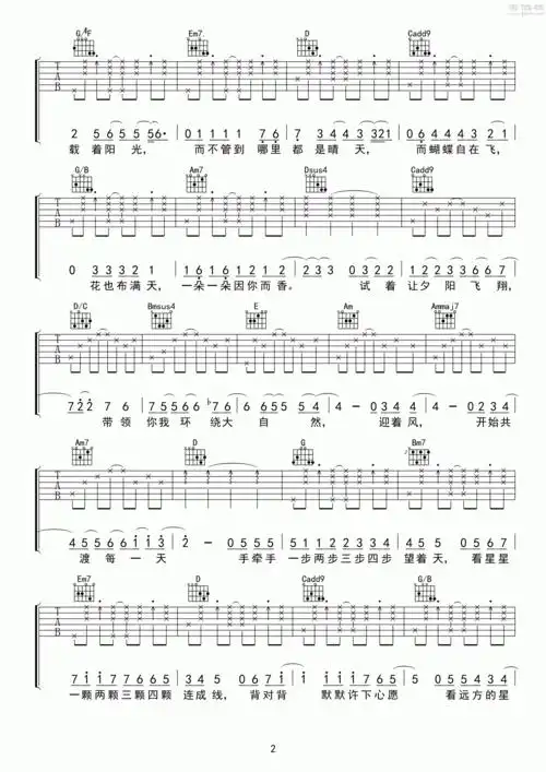 周杰伦 - 星晴 [弹唱] 吉他谱