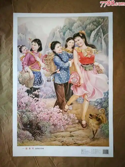 价格:180元-se85413726-年画/宣传画-零售-7788收藏__收