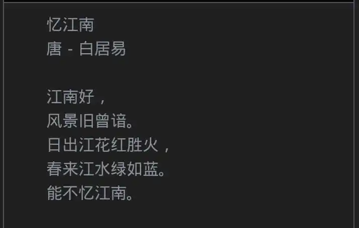 忆江南>>这首诗的诗意 要今天就回答的 29 2011-09-06 忆江南这首诗