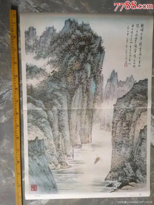 老印画一大幅早发白帝城俞子才画