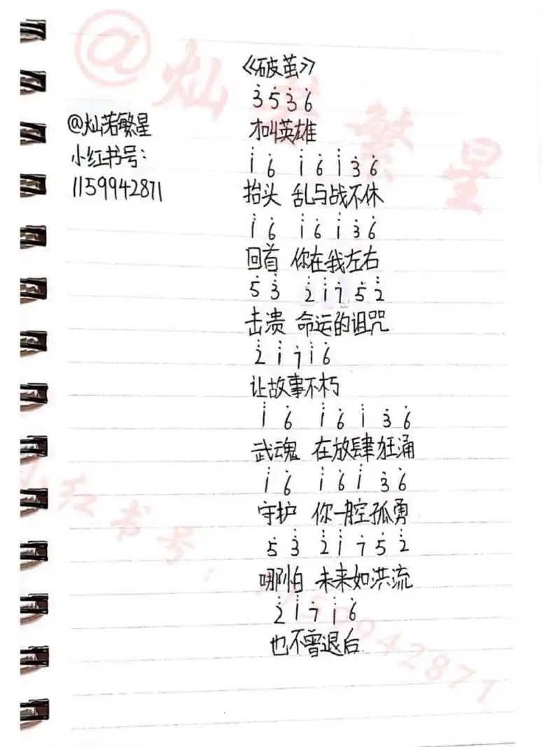 《破茧》简谱 《破茧》简谱,下一次想看什么简谱,请在评论区留言