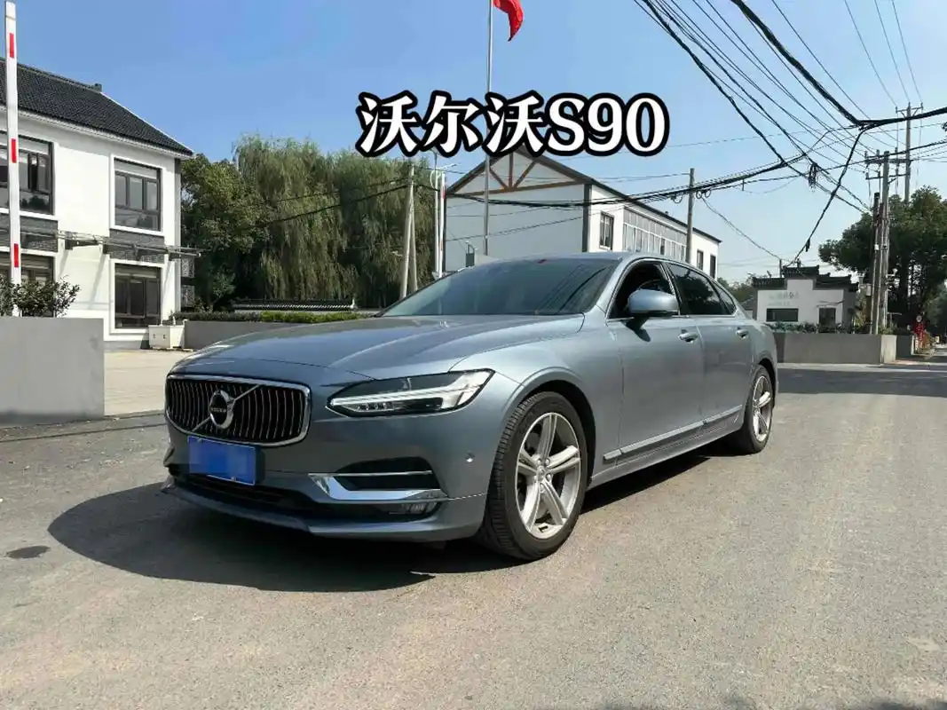 88带走.沃尔沃s90 201 - 抖音