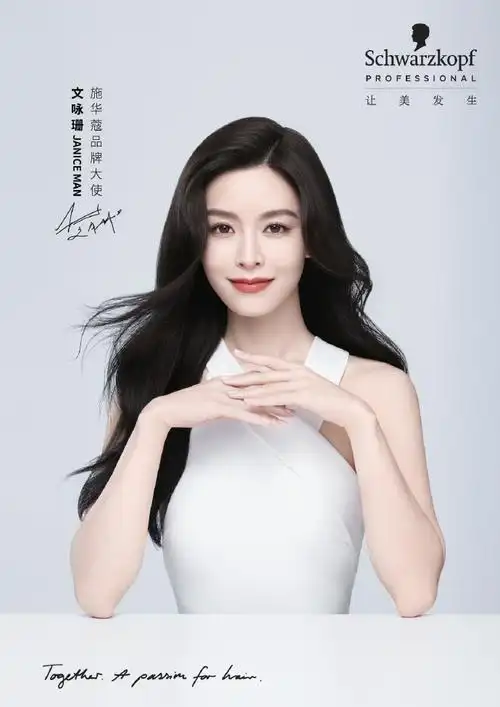 施华蔻与@janiceman文咏珊共赴秋日绚彩,一同奏响秋日氛围发型三部曲