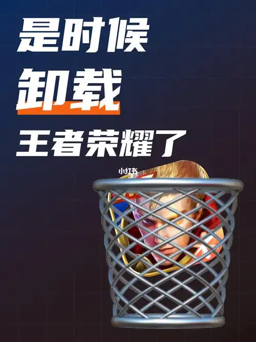 卸载王者荣耀这4个app才值得你花大量时间