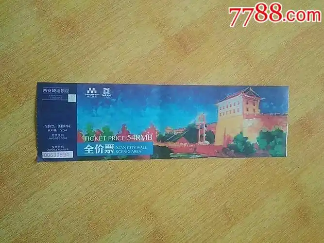 西安城墙景区_旅游景点门票_庆庆纸品【7788收藏__收藏热线】