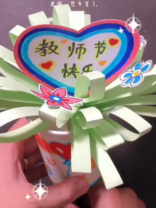 教师节创意手工送给最爱的老师