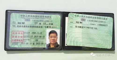 再看驾驶证和行驶证做工粗糙,从内容,格式到