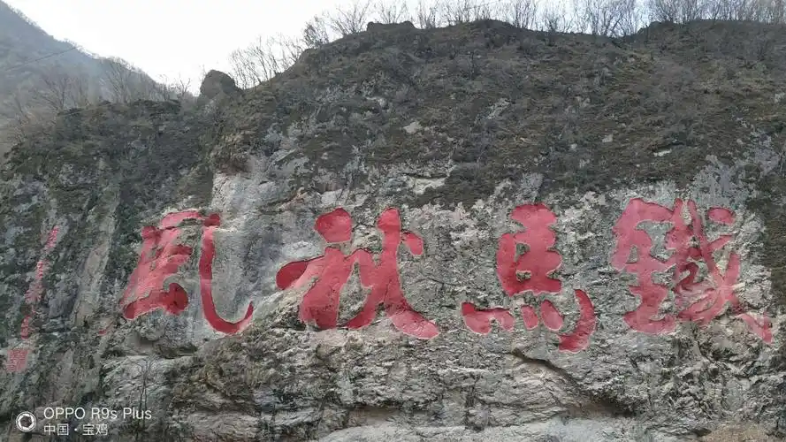 单骑大散关 悦跑向秦岭