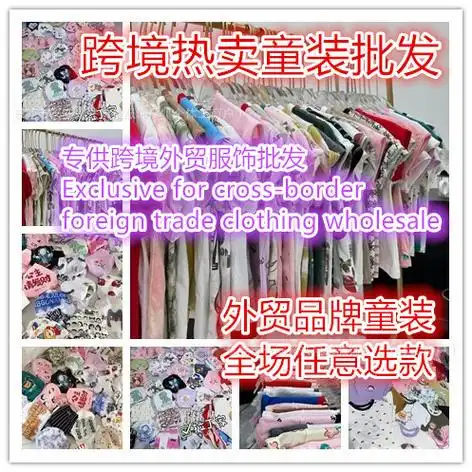 1元2元跨境外贸童装短袖童装品牌折扣短袖童装批发童装杂款包尾货