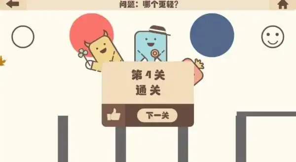 疯狂的手机第四关怎么过第4关通关攻略详解