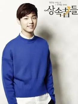 继承者们演员表