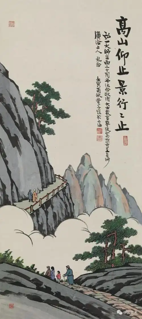 丰子恺  高山仰止