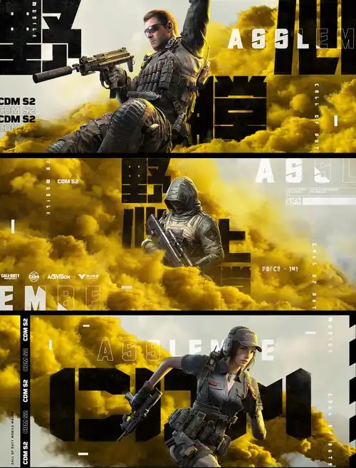 3d posters | 使命召唤手游项目阶段总结|平面|海报|小小哥斯拉