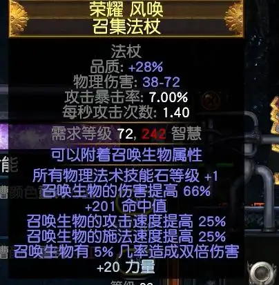 求助各位大佬召唤法杖的做法