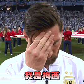 世界杯fifa梅西阿根廷无能为力gif动图_动态图_表情包下载_soogif