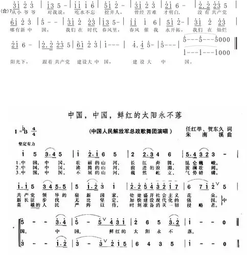 《在灿烂阳光下》配合音乐,完整的歌词!