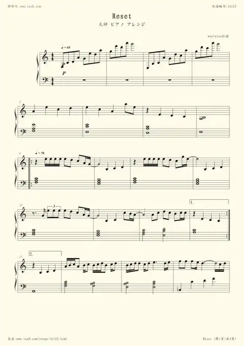 钢琴谱:reset (大神 ピアノ アレンジ)