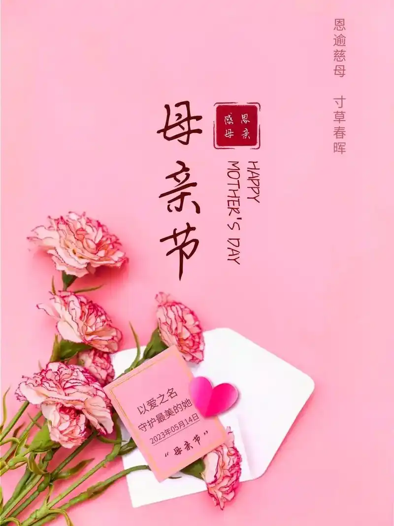 母亲节只是五月的一天,母亲的爱却是岁岁年年.有句 - 抖音