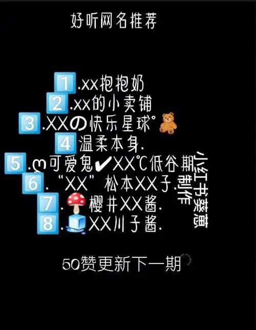 点赞即可抱走7515#女生网名  #超好听的女生网名@薯队长