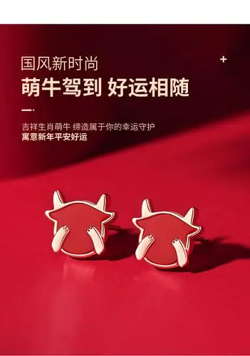 小金牛耳钉女士 18k彩金生肖牛年新年本命年礼物红玛瑙耳环耳饰品