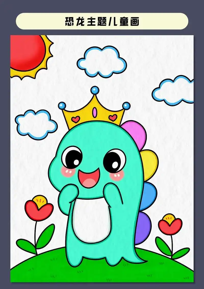 小恐龙手绘画.#画画 #一起学画画 #幼儿园 #恐龙 - 抖音