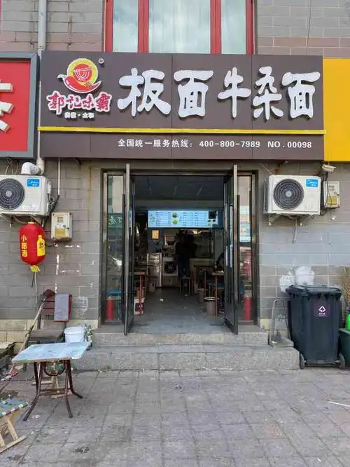 今天想吃板面了,跟着导航来到了昌职路这边的一家板面馆,馆子就图三的