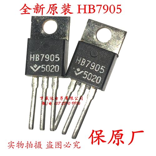 全新原装 hb7905  l7905cv to-220 1.5a -5v三端稳压器 保原厂