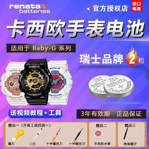 卡西欧baby-g女手表电池原装ba-110 111 112 120 125专用5338bga-130