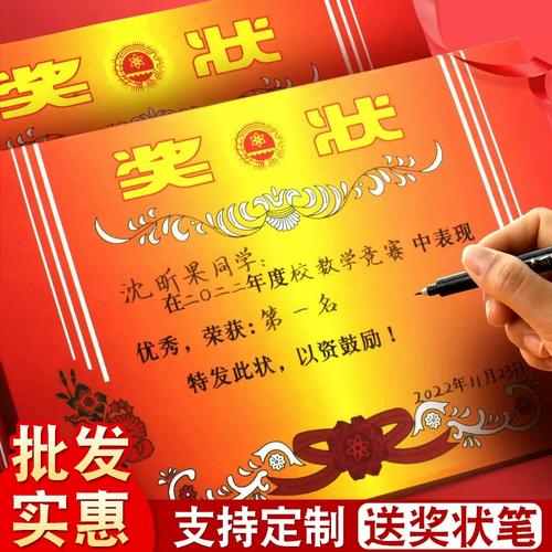 通用奖状小学生大奖状纸a4可打印定制a3空白模板制作8k荣誉定做优秀